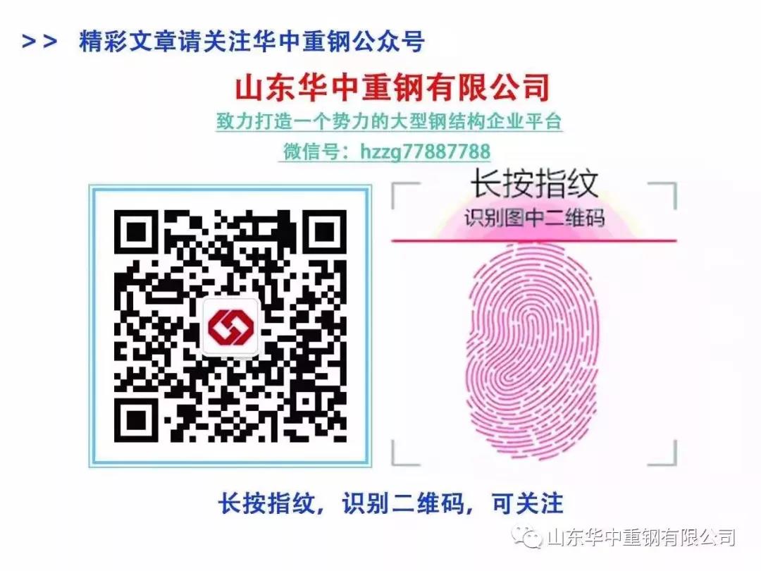 山東華中重鋼有限公司
