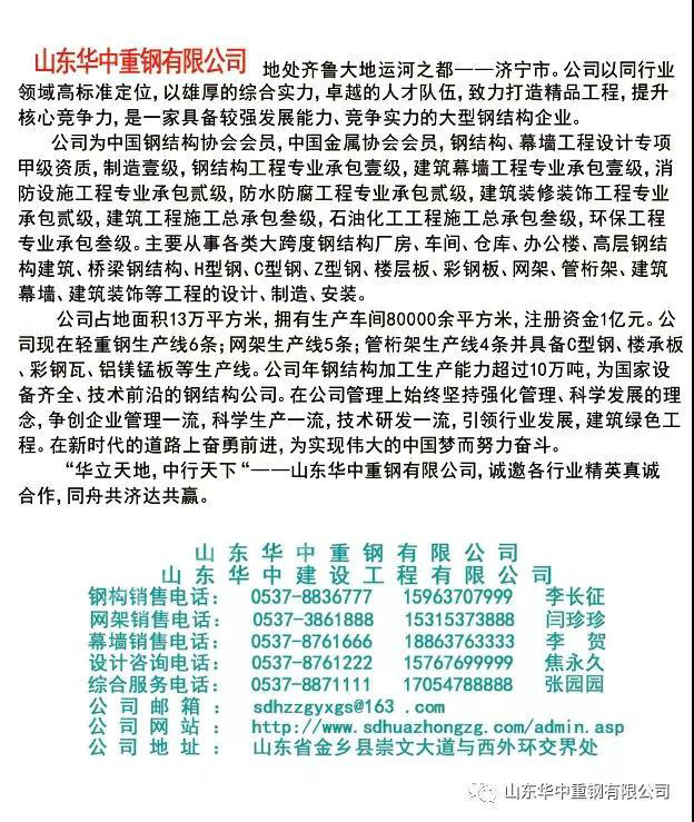 【華中重鋼】公司是船，我在船上