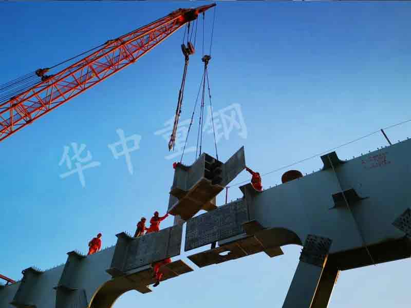 【華中重鋼】國內(nèi)跨徑較大變高度連續(xù)鋼桁結(jié)合梁橋主橋成功合龍！
