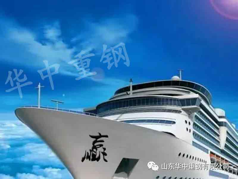 【華中重鋼】公司是船，我在船上