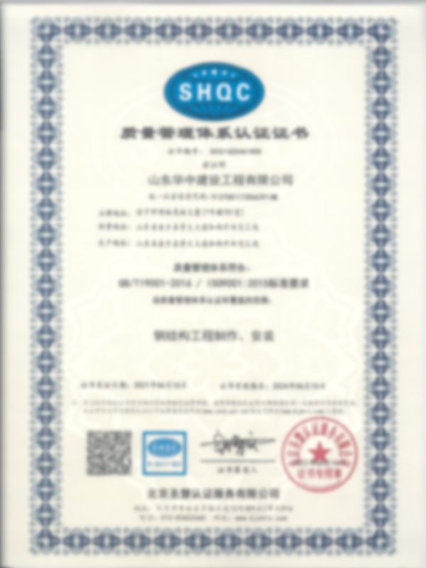 質(zhì)量管理體系認(rèn)證