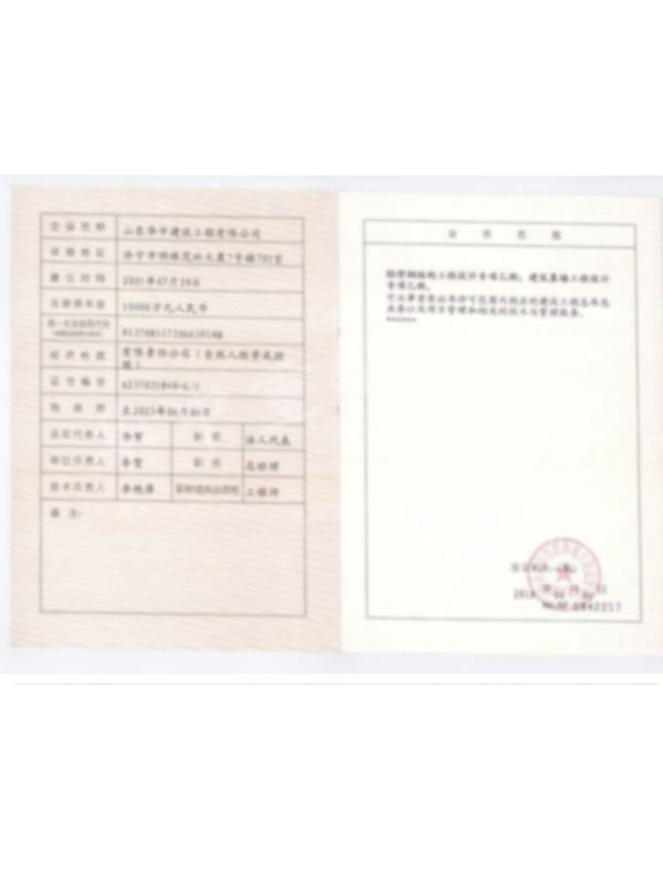 設(shè)計(jì)資質(zhì)
