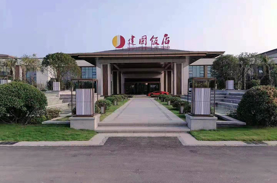 金鄉(xiāng)水云臺—建國飯店鋼結(jié)構(gòu)