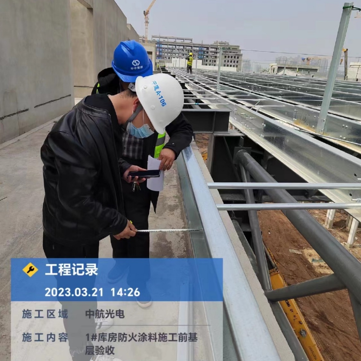 山東華中重鋼工程案例——河南洛陽(yáng)中航光電項(xiàng)目施工進(jìn)行中