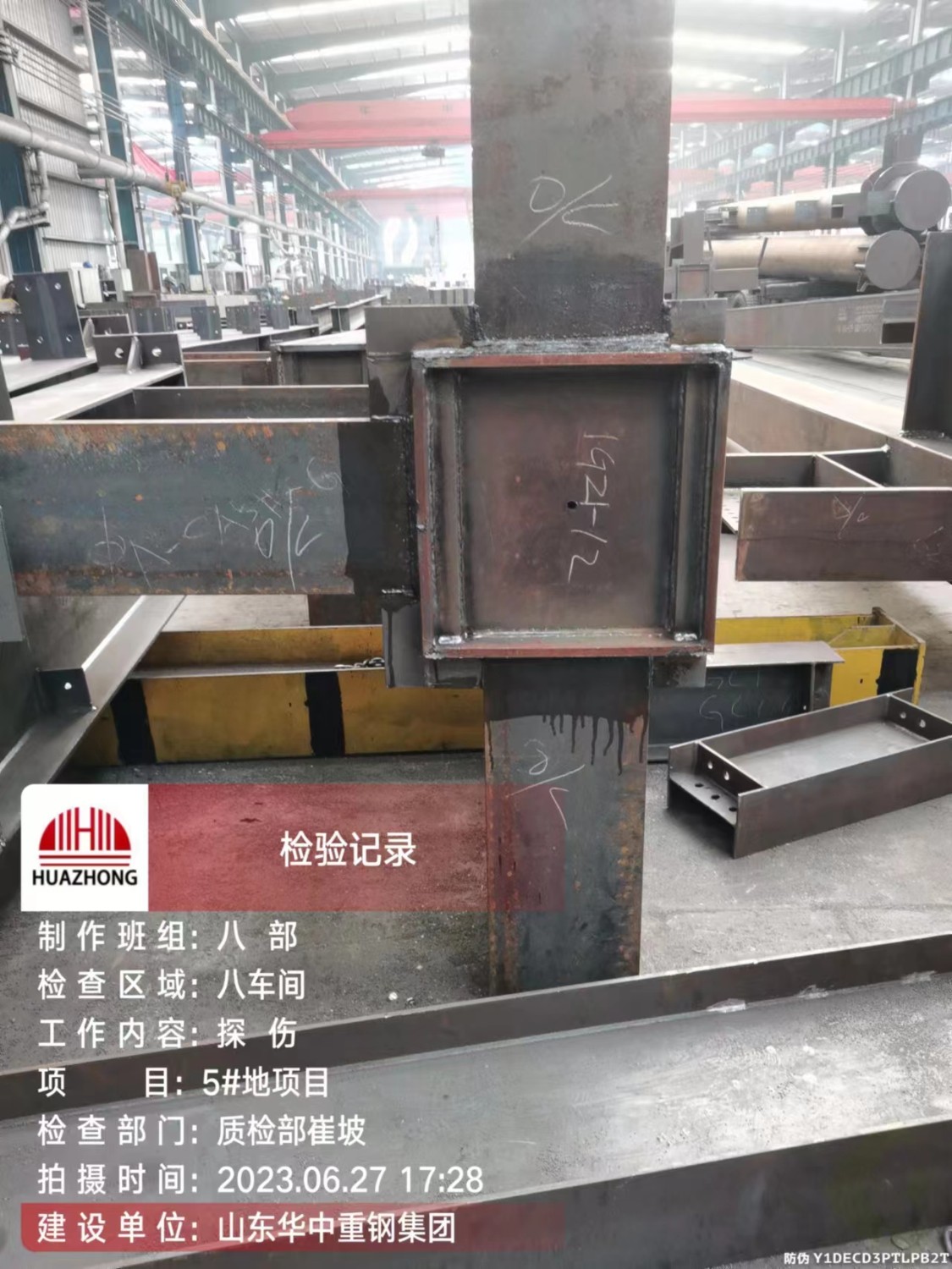 山東華中重鋼工程案例——石家莊長(zhǎng)安區(qū)國(guó)和汽車小鎮(zhèn)
